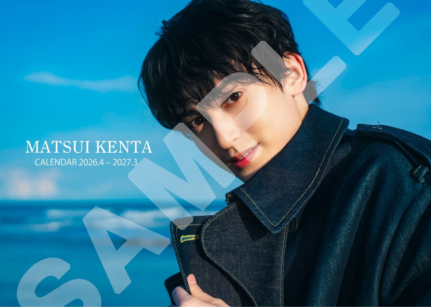 「MATSUI KENTA CALENDAR 2026.04-2027.03」イメージビジュアル