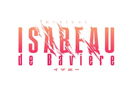 末満健一作、フランスの“最悪の王妃”描くミュージカル「イザボー」2027年に再演