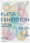 「KUMA EXHIBITION 2026」で川村智基らが作品発表