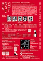 ぱぷりか「どっか行け！クソたいぎい我が人生」チラシ裏