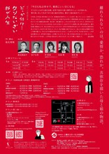 ぱぷりか「どっか行け！クソたいぎい我が人生」チラシ裏