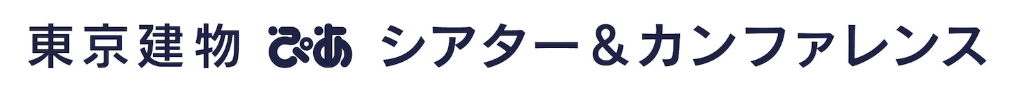 東京駅八重洲口の新劇場名称が「東京建物 ぴあ シアター」に決定、5月1日プレオープン