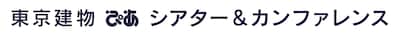 東京建物 ぴあ シアター＆カンファレンスのロゴ。