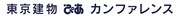 東京建物 ぴあ カンファレンスのロゴ。