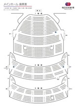 梅田芸術劇場 メインホールの客席椅子が全面リニューアル、千鳥配置エリアや足元のゆとり拡大