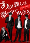 S-BASE第2弾に田中涼星・田中朝陽・高橋祐理・大見洋太・武子直輝