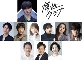川島如恵留主演「惰性クラブ」追加キャスト＆公演詳細決定