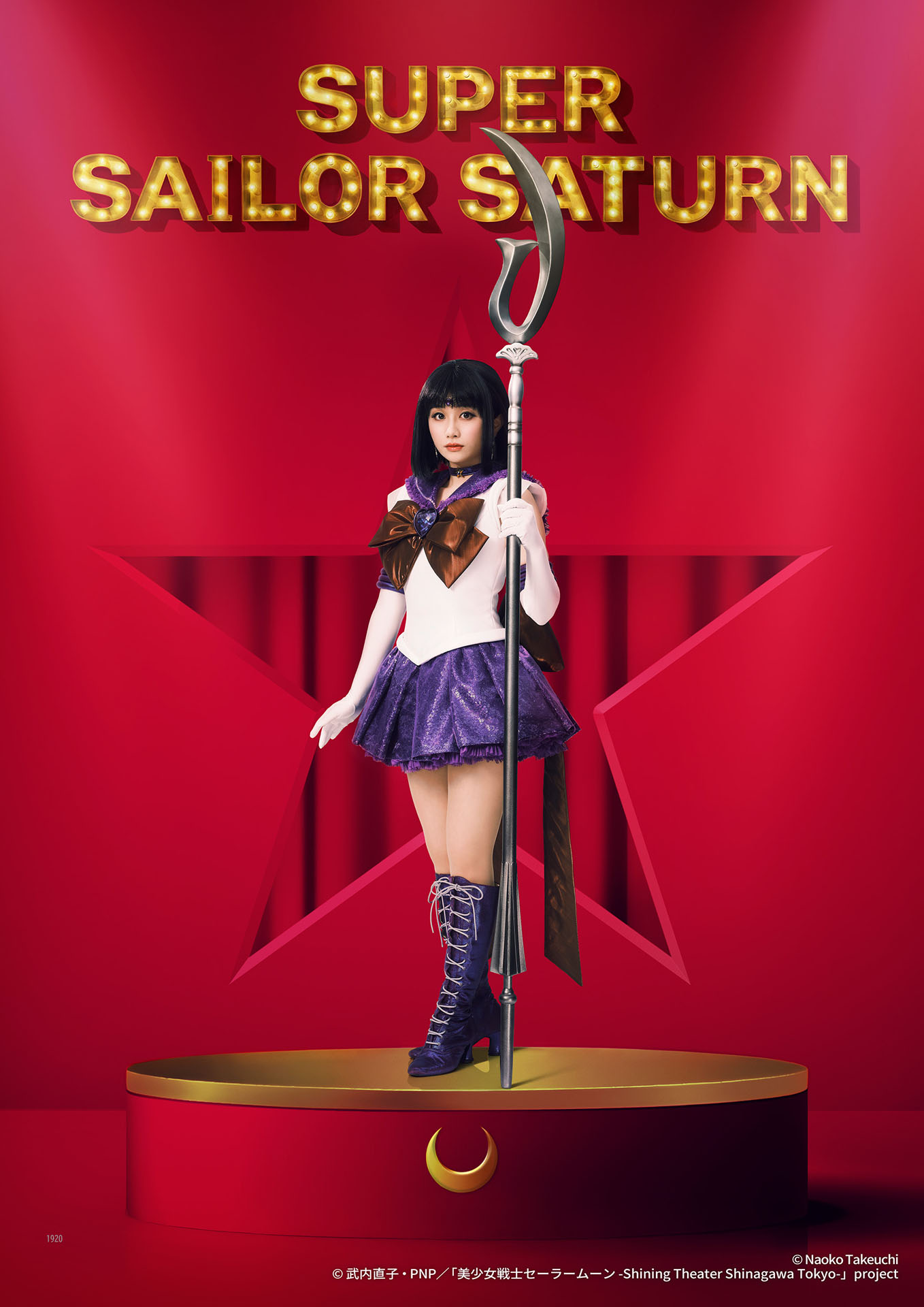 Team Gold Moonより、飯島優花扮するスーパーセーラーサターン / 土萠ほたるのキャラクタービジュアル。