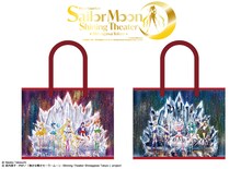 「美少女戦士セーラームーン -Shining Theater Shinagawa Tokyo-」ショッパー