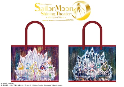「美少女戦士セーラームーン -Shining Theater Shinagawa Tokyo-」ショッパー