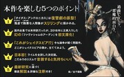 「新訳 タイタス・アンドロニカス／ファヴァシャムのアーデン」（角川文庫）の帯。