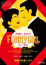 ミュージカル「ファニー・ガール」に望海風斗・坂本昌行、マイケル・メイヤー演出で上演