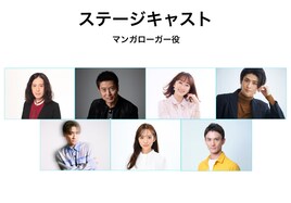 MoN Takanawa開館記念特別公演「火の鳥」に寺脇康文・花總まり・古川雄大・千葉一磨が出演