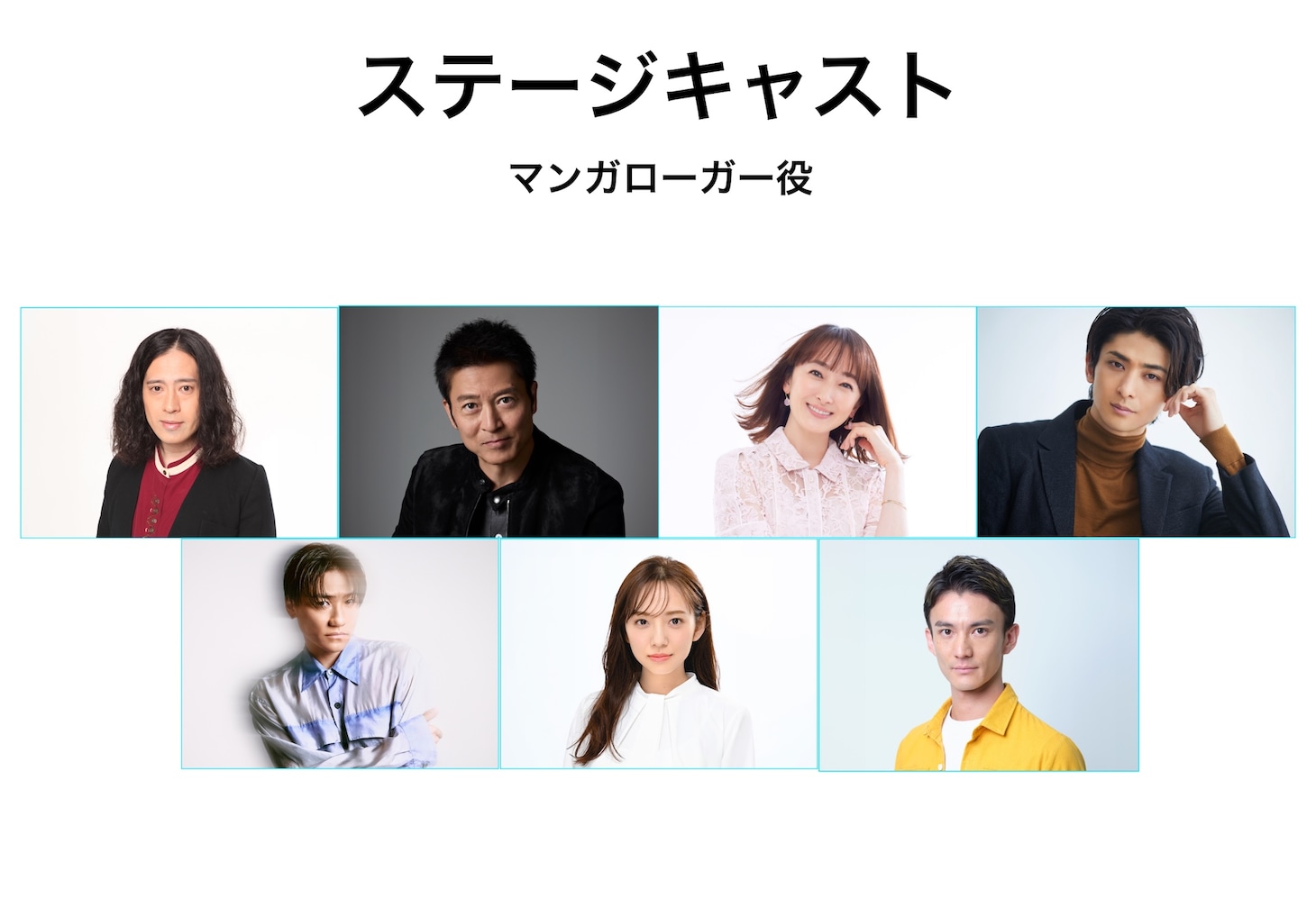 MoN Takanawa: The Museum of Narratives開館記念公演「MANGALOGUE（マンガローグ）：火の鳥」でMANGALOGUER（マンガローガー）を務めるキャスト。