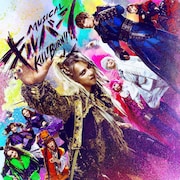 松岡充主演、ミュージカル「キルバーン」音楽配信アルバムが本日リリース！BD/DVD発売と同時に