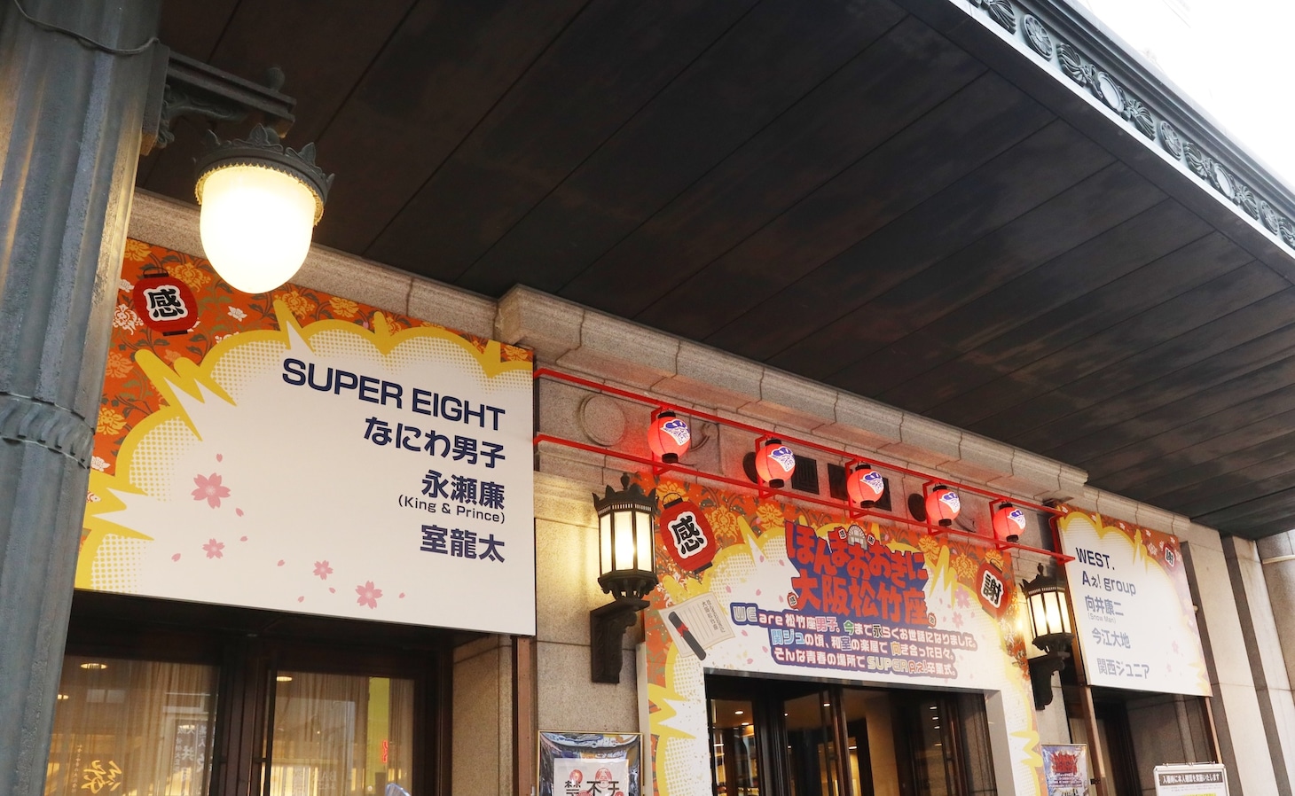 大阪松竹座の外観。