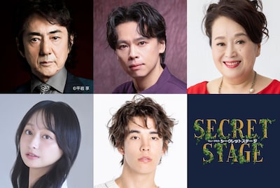 ミュージカル「シークレットステージ」出演者