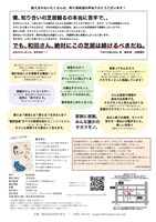 舞台劇「タカラモノ」チラシ裏