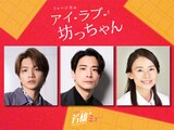 「生放送！井上芳雄ミュージカルアワー『芳雄のミュー』#32」告知ビジュアル