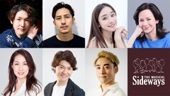 ミュージカル「Sideways」コンサート形式で上演、山田元・長谷川開ら出演