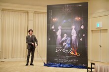 「レベッカ」海宝直人が除幕に初挑戦！明日海りおはタイトル曲にプレッシャー「毎日ステーキ必要」