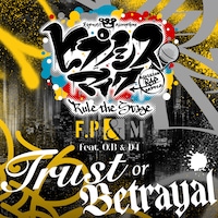 「Trust or Betrayal」配信リリースジャケット