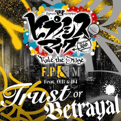 「Trust or Betrayal」配信リリースジャケット