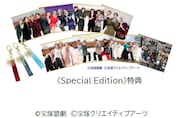 宝塚歌劇 111th Anniversary「TAKARAZUKA FANtastic Christmas in UMEDA」Special Edition特典