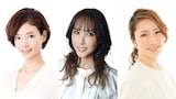 左から朝海ひかる、貴城けい、水夏希。