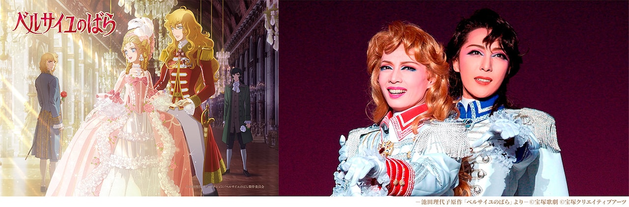WOWOW「アニメと宝塚で観る！『ベルサイユのばら』特集」ビジュアル