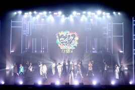 積み上げてきたストーリー、各ディビジョンの絆描く、ヒプステ「F.P & M feat. O.B & D4」開幕