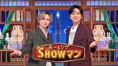 堂本光一・加藤シゲアキが新劇場を訪問、「光一＆シゲのSHOWマン!!」特別番組今夜放送
