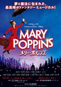 ミュージカル「メリー・ポピンズ」ビジュアル