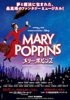 ミュージカル「メリー・ポピンズ」ビジュアル