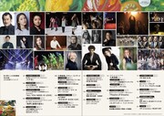 「彩の国さいたま芸術劇場・埼玉会館 2026年度ラインナップ」チラシ裏