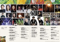 「彩の国さいたま芸術劇場・埼玉会館 2026年度ラインナップ」チラシ裏