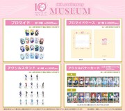 「ミュージカル『ヘタリア』10th Anniversary Museum」オリジナルグッズ