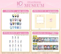 「ミュージカル『ヘタリア』10th Anniversary Museum」オリジナルグッズ