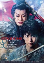 信役の三浦宏規＆高野洸、王騎役の山口祐一郎が続投！舞台「キングダムⅡ-継承-」上演決定