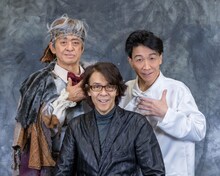 左から岡森諦、横内謙介、有馬自由。