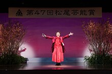 第47回松尾芸能賞贈呈式より、芸を披露する加藤登紀子。