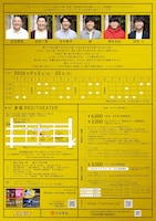 メトロンズ 第11回公演「金持ちに好かれなくちゃ！」チラシ裏