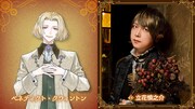 ベネディクト・クウィントン（CV：立花慎之介）のビジュアル。