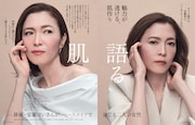 片岡仁左衛門が特別版表紙を飾る「婦人画報」安蘭けいはベースメイクで2人を“演じ分け”