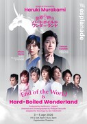 舞台「世界の終りとハードボイルド・ワンダーランド」ワールドツアービジュアル