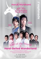 舞台「世界の終りとハードボイルド・ワンダーランド」ワールドツアービジュアル