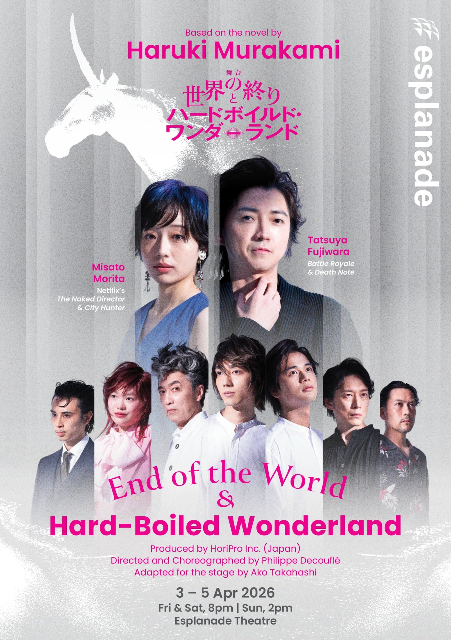舞台「世界の終りとハードボイルド・ワンダーランド」ワールドツアービジュアル