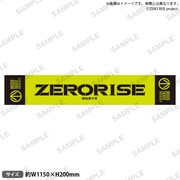 舞台「ZERO RISE」マフラータオル