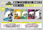 「舞台『ZERO RISE』開催記念 POP UP STORE in Annivroad」に設置されるスマートプリ機・HARTi Photo®︎で撮影したイメージ。