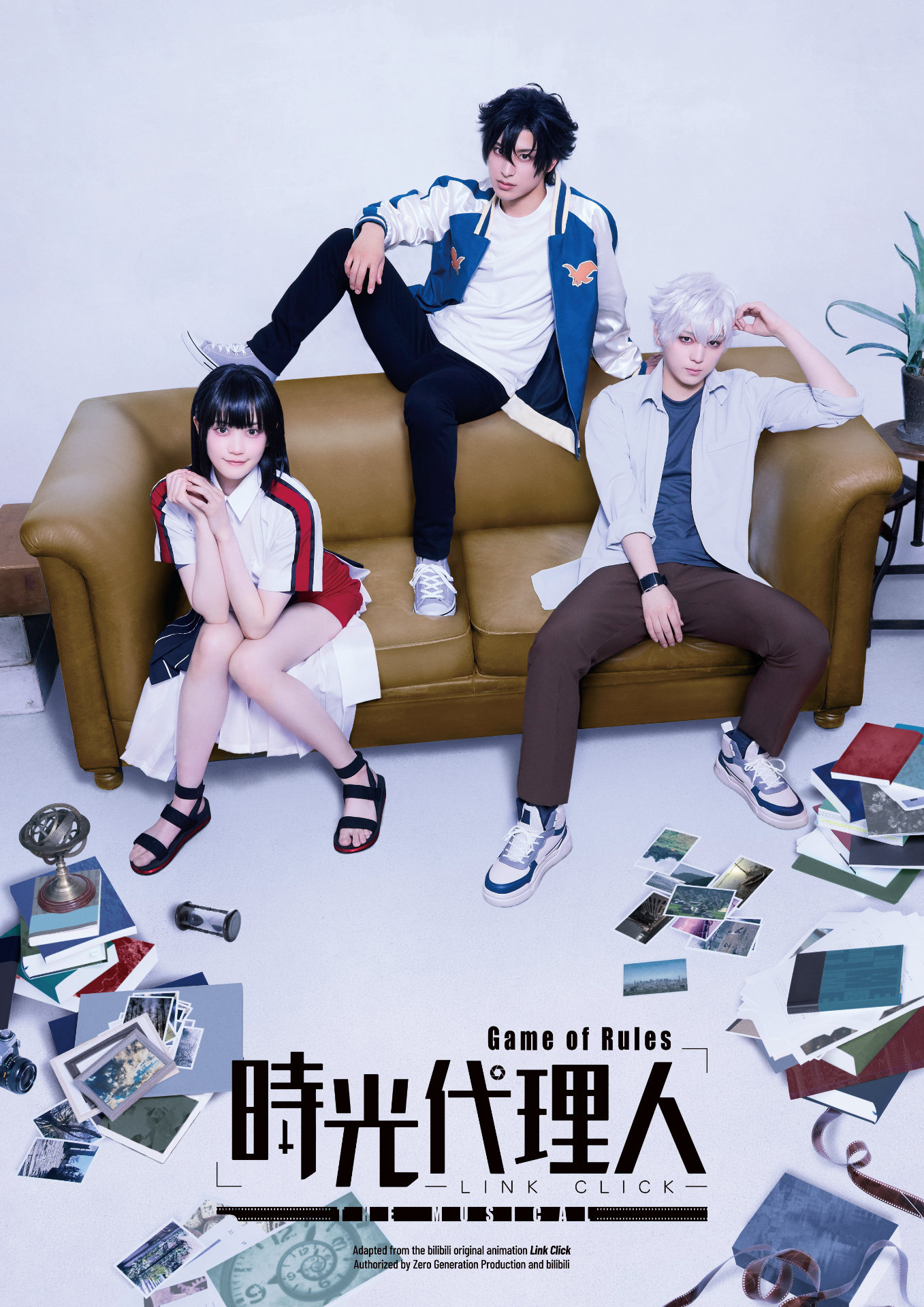 「『時光代理人-LINK CLICK- Game of Rules』THE MUSICAL」キービジュアル